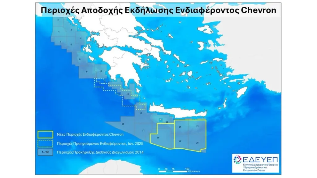Υπουργική Απόφαση για τις έρευνες της Chevron νότια της Κρήτης